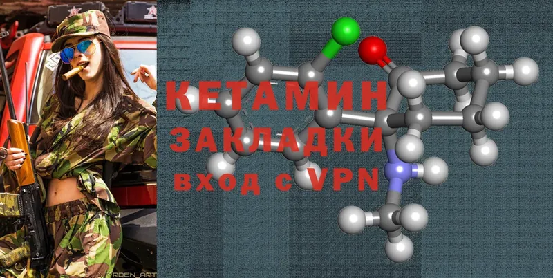 Кетамин ketamine  Химки 