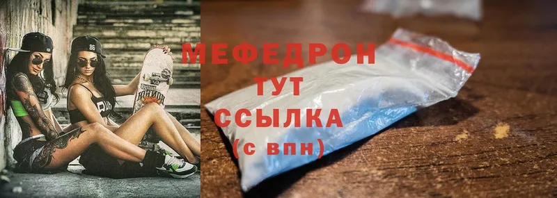 МЯУ-МЯУ mephedrone  дарк нет какой сайт  Химки 